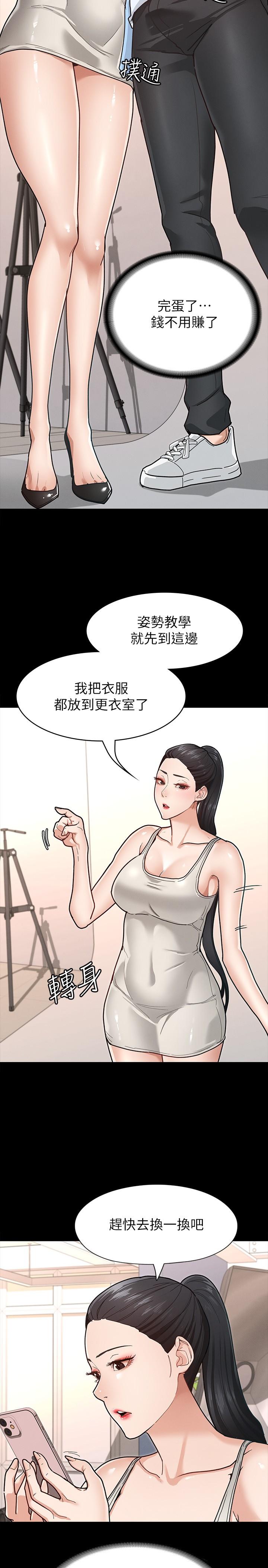 《征服女神》漫画 第6話-看不出來你這麼兇猛