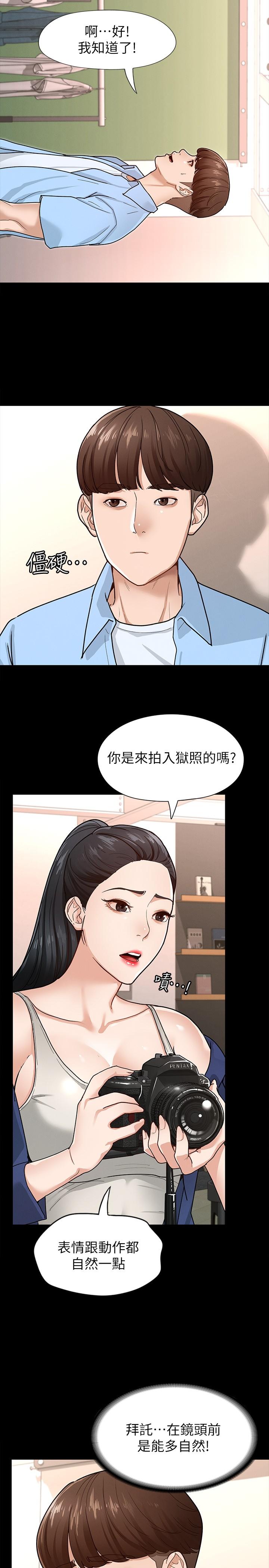 《征服女神》漫画 第6話-看不出來你這麼兇猛