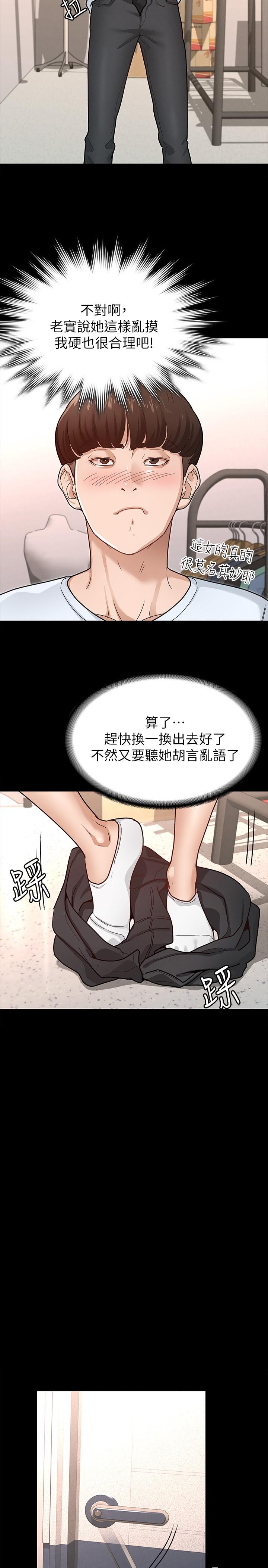 《征服女神》漫画 第6話-看不出來你這麼兇猛