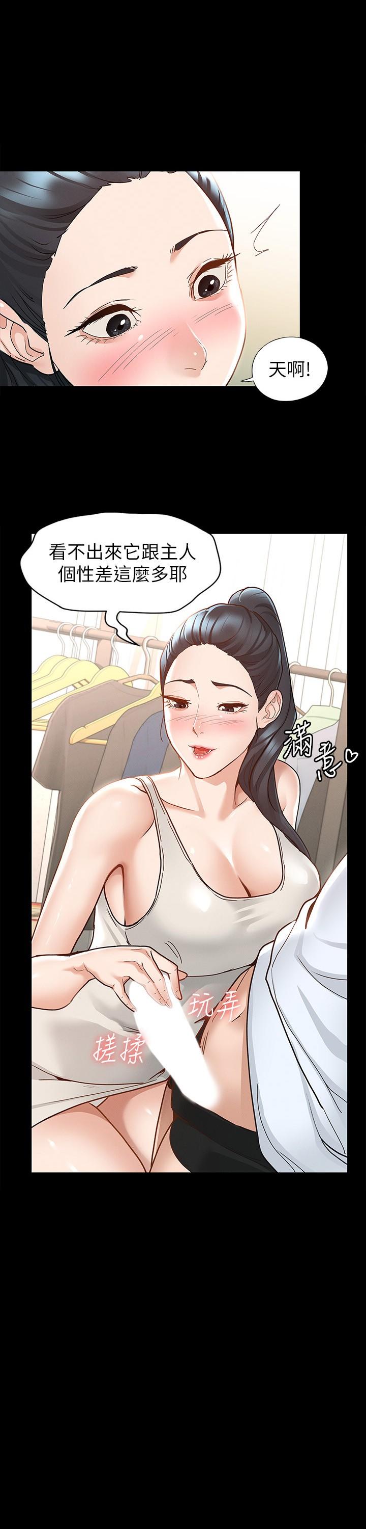 《征服女神》漫画 第7話-招惹錯人的下場
