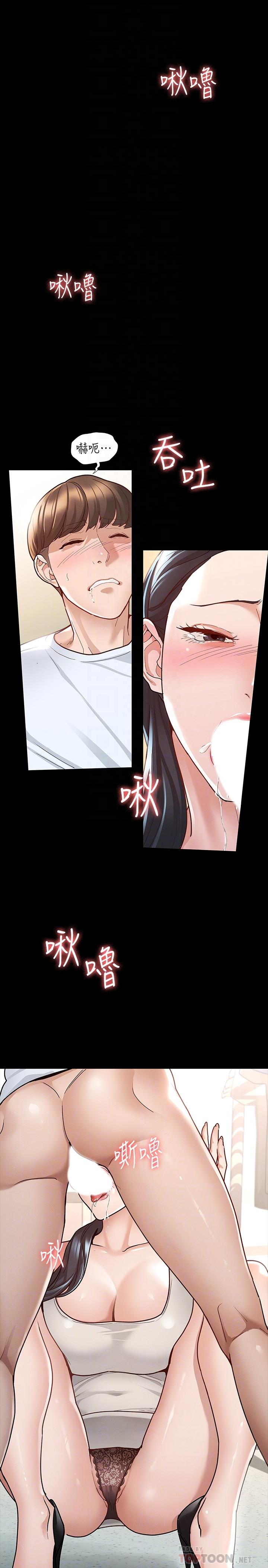 《征服女神》漫画 第7話-招惹錯人的下場