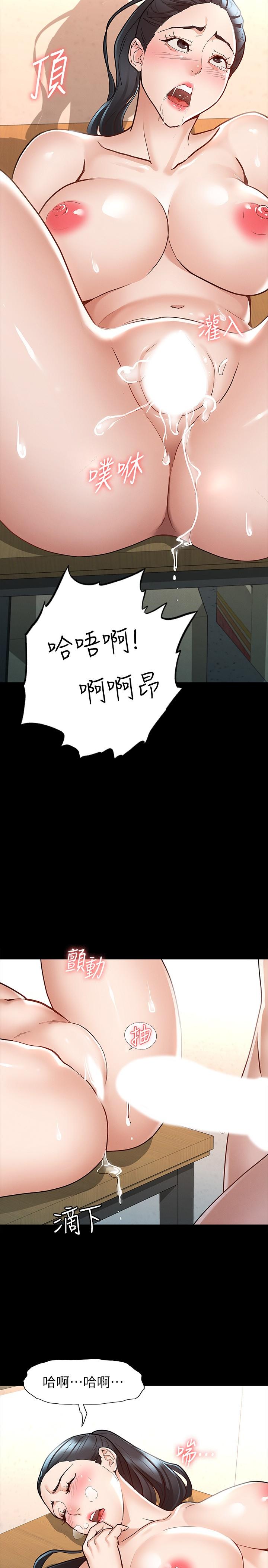 《征服女神》漫画 第7話-招惹錯人的下場