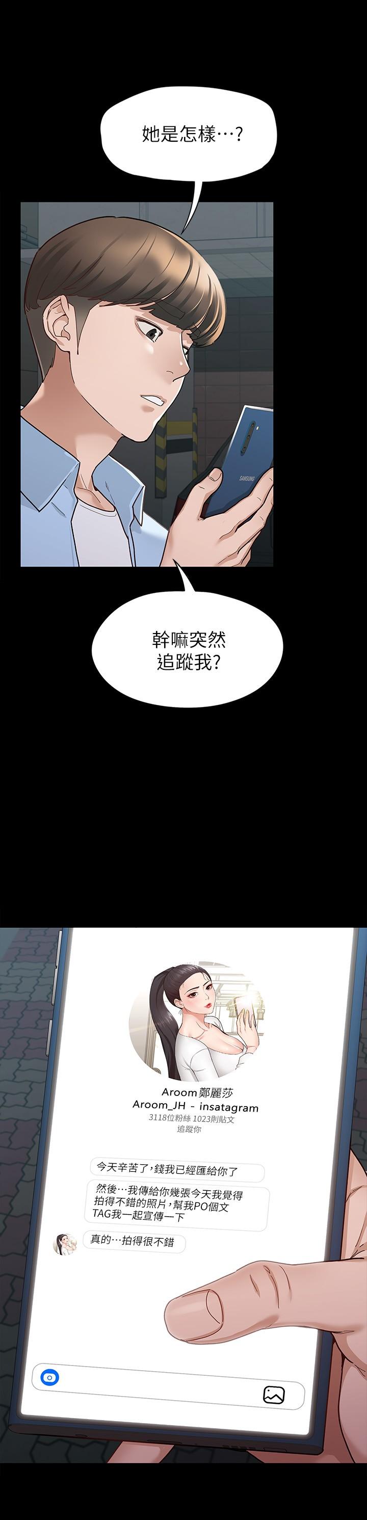 《征服女神》漫画 第8話-麗莎徹底高潮