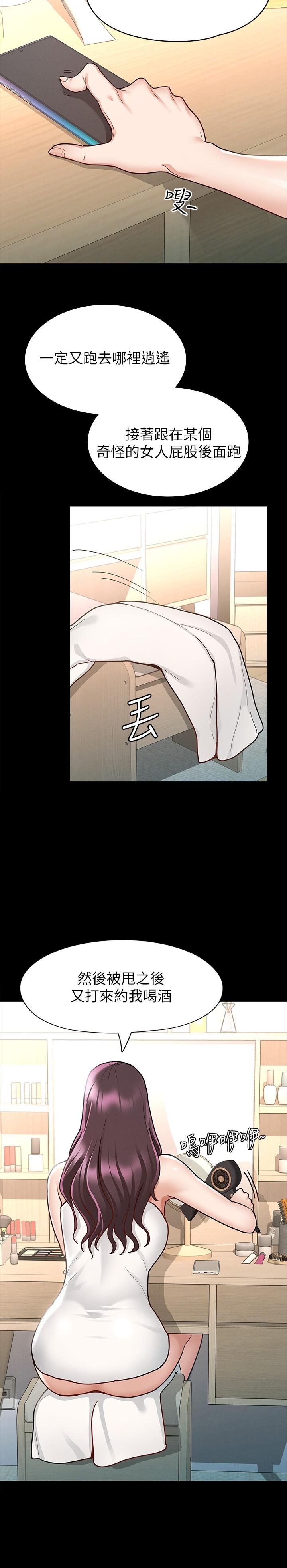 《征服女神》漫画 第8話-麗莎徹底高潮