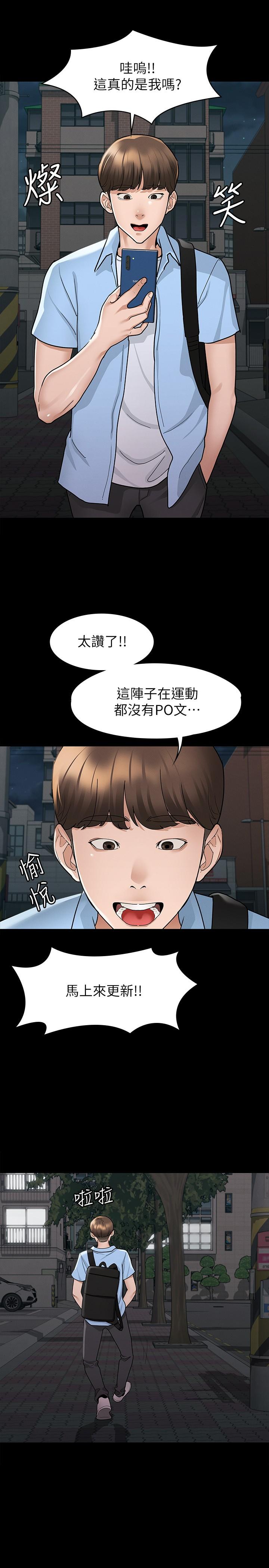 《征服女神》漫画 第8話-麗莎徹底高潮