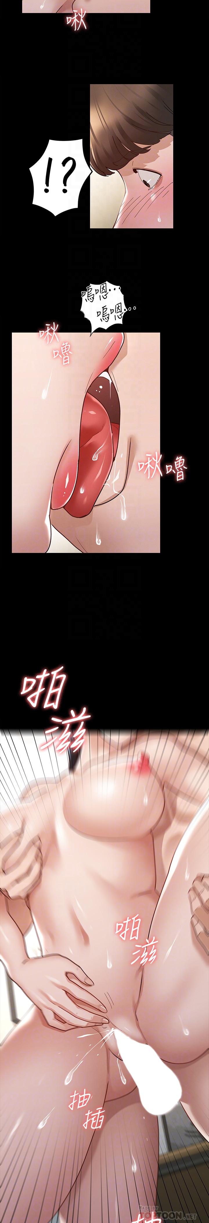 《征服女神》漫画 第8話-麗莎徹底高潮
