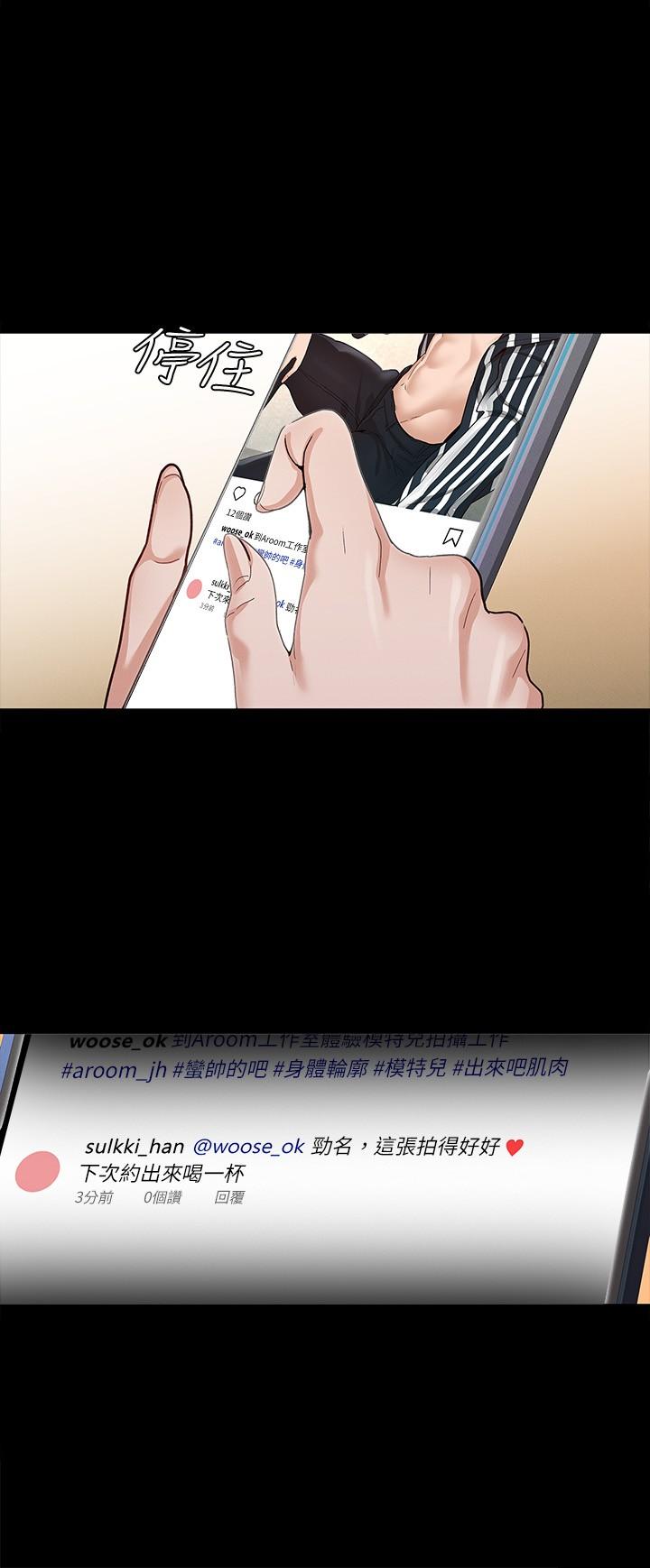 《征服女神》漫画 第8話-麗莎徹底高潮
