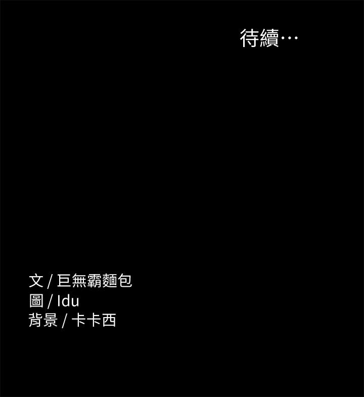 《征服女神》漫画 第8話-麗莎徹底高潮