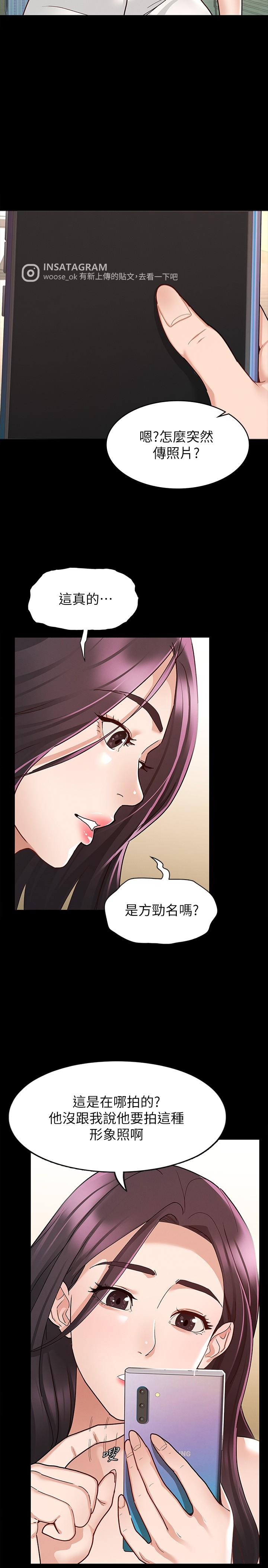 《征服女神》漫画 第8話-麗莎徹底高潮