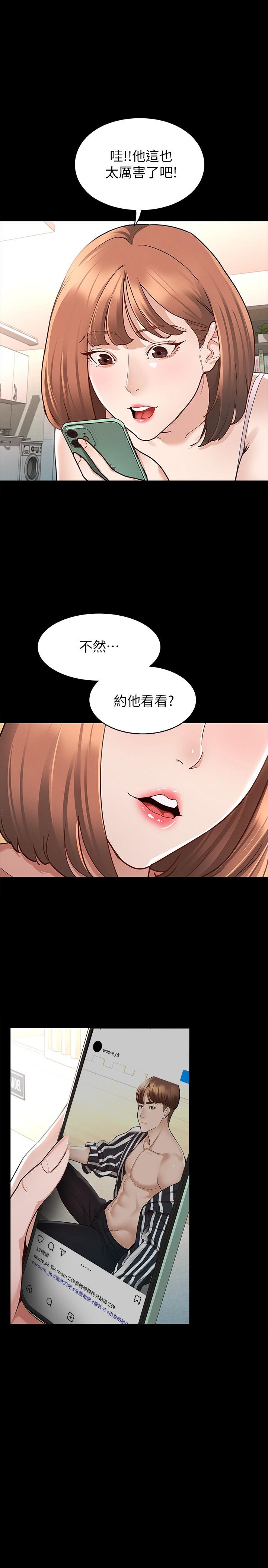 《征服女神》漫画 第8話-麗莎徹底高潮
