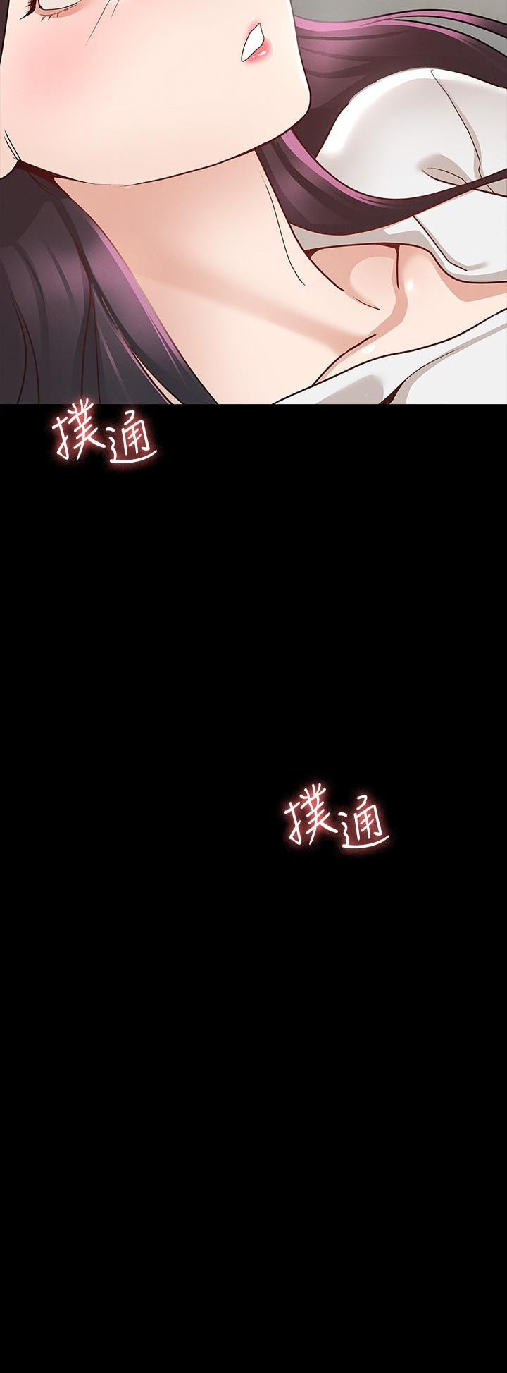 《征服女神》漫画 第9話-因晨勃而陷入尷尬的兩人
