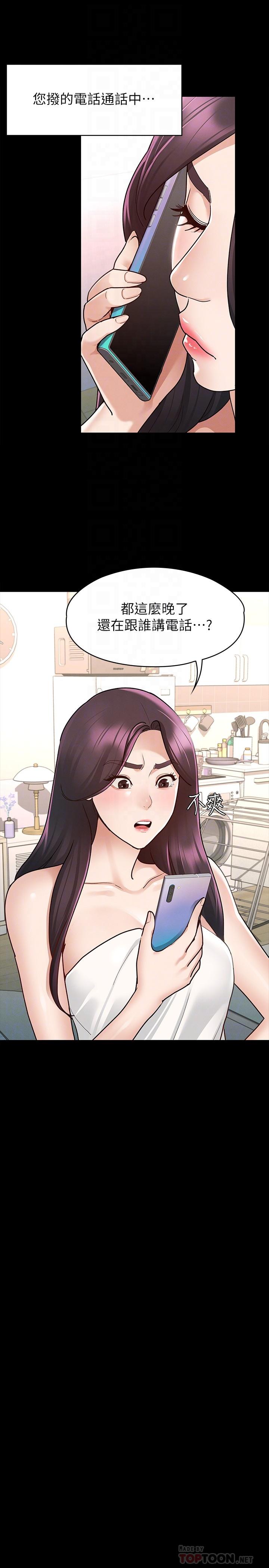 《征服女神》漫画 第9話-因晨勃而陷入尷尬的兩人