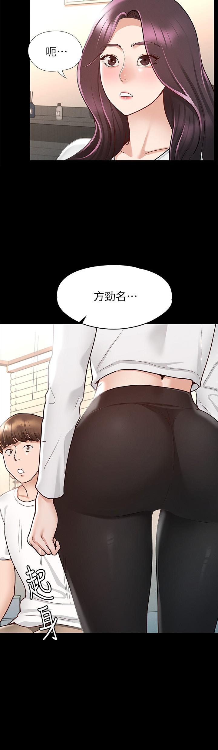 《征服女神》漫画 第9話-因晨勃而陷入尷尬的兩人