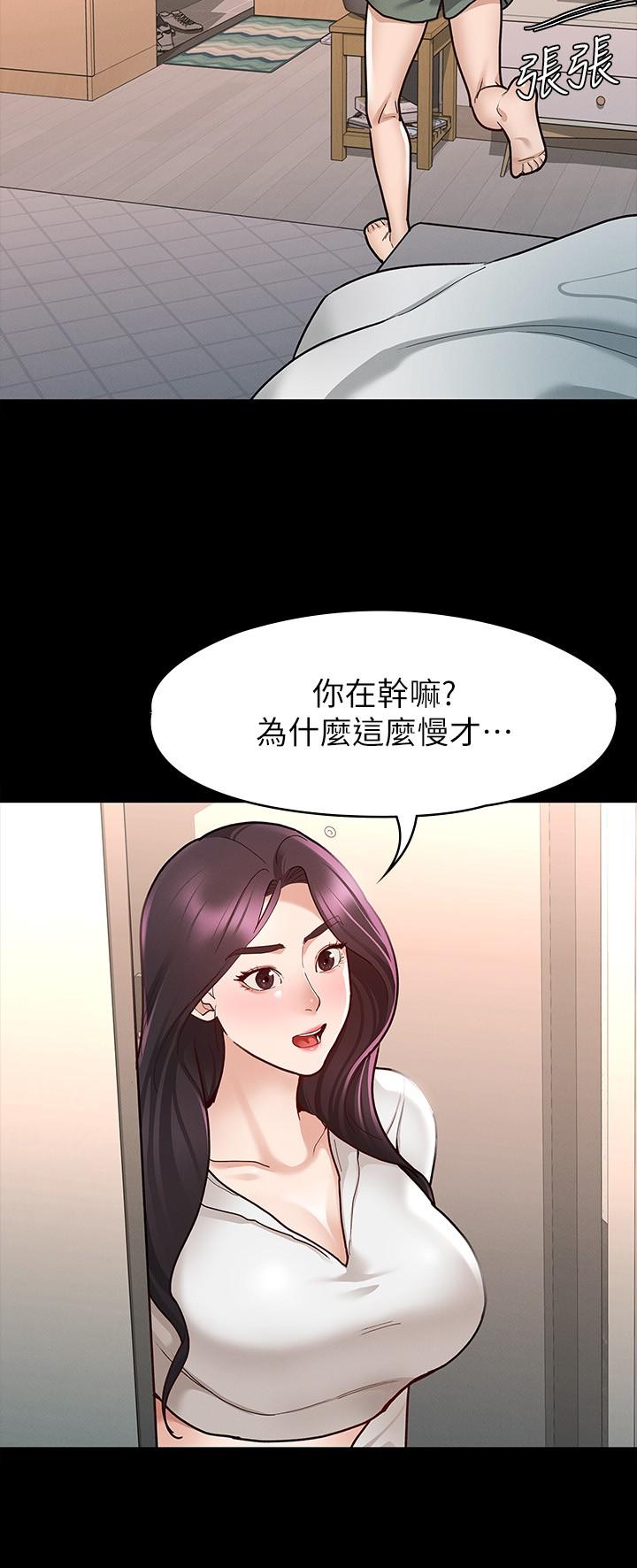 《征服女神》漫画 第9話-因晨勃而陷入尷尬的兩人