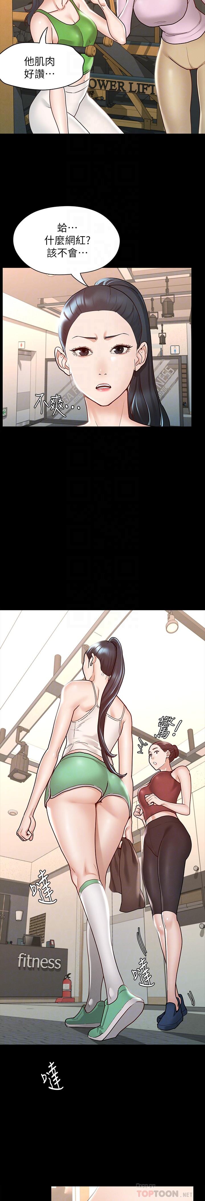 《征服女神》漫画 第10話-被女人圍繞的新網紅