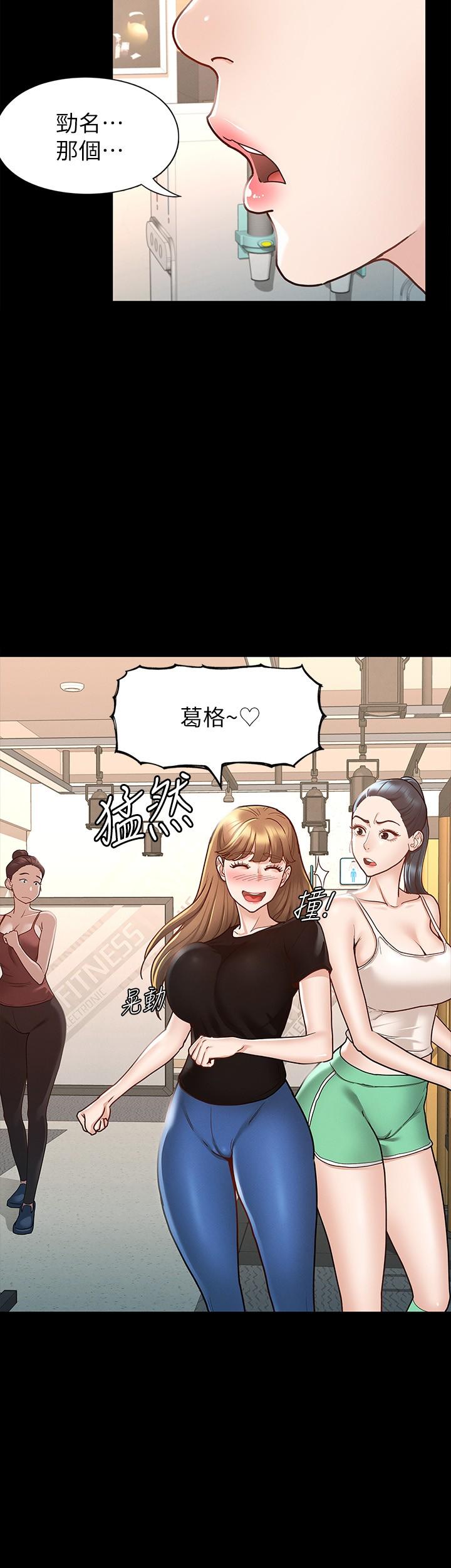 《征服女神》漫画 第10話-被女人圍繞的新網紅