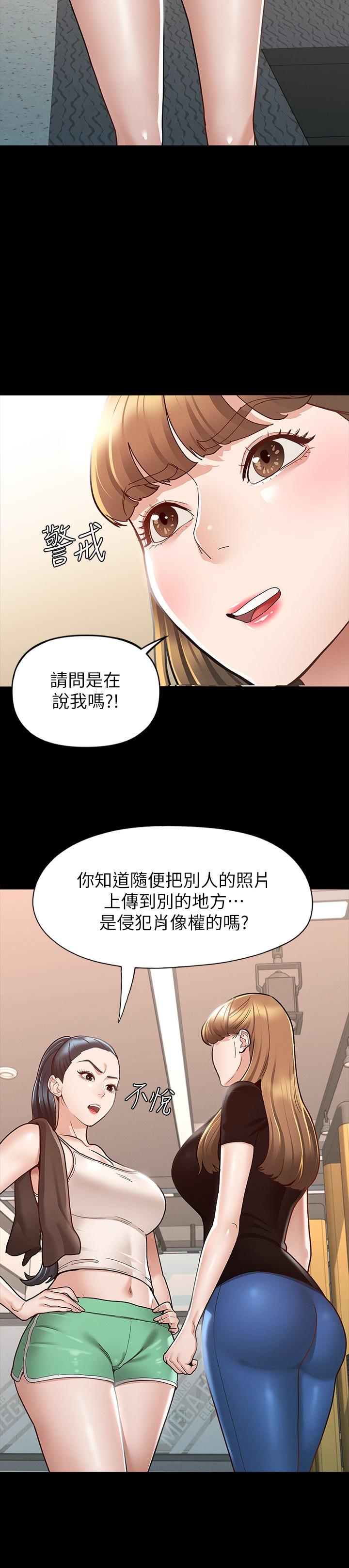 《征服女神》漫画 第10話-被女人圍繞的新網紅