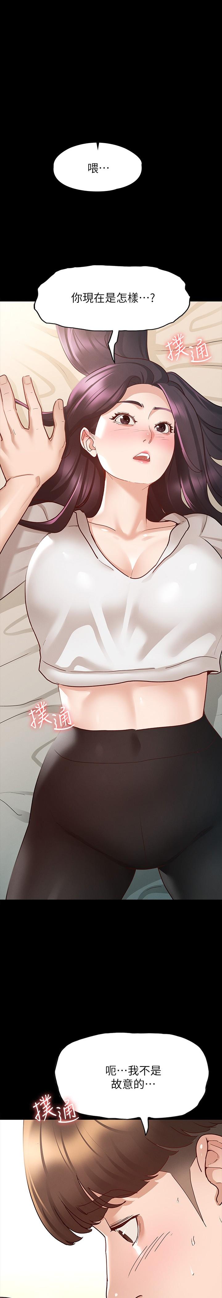 《征服女神》漫画 第10話-被女人圍繞的新網紅