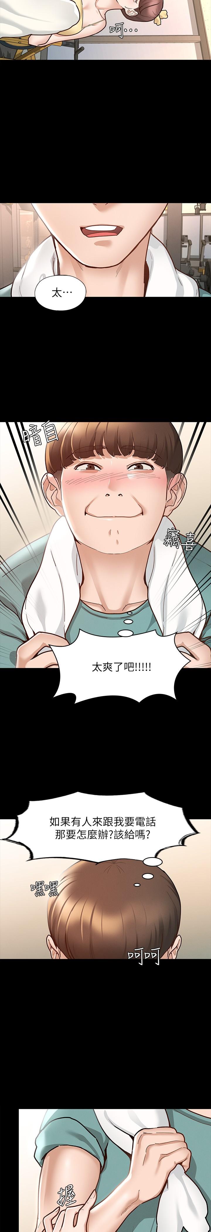 《征服女神》漫画 第10話-被女人圍繞的新網紅