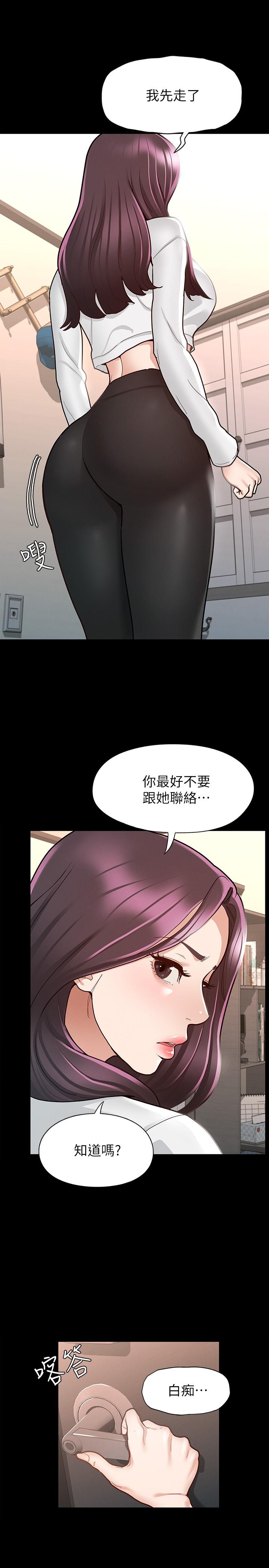 《征服女神》漫画 第10話-被女人圍繞的新網紅