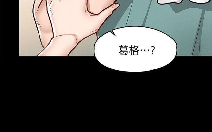 《征服女神》漫画 第10話-被女人圍繞的新網紅
