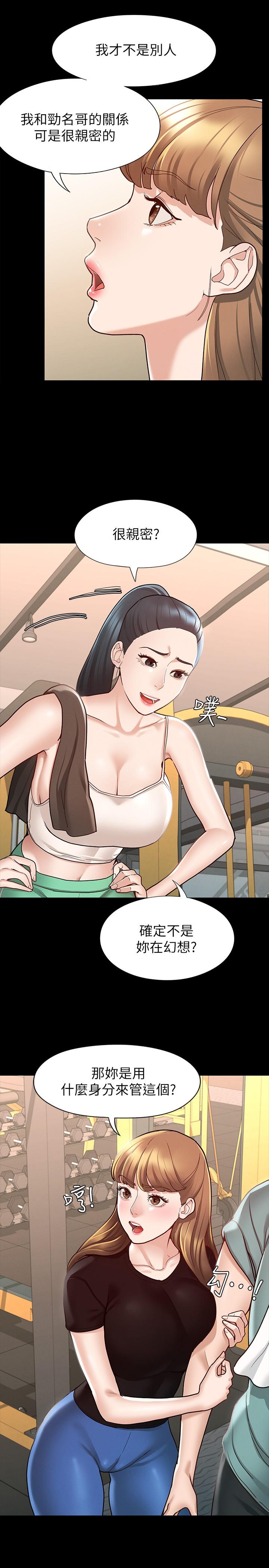 《征服女神》漫画 第10話-被女人圍繞的新網紅