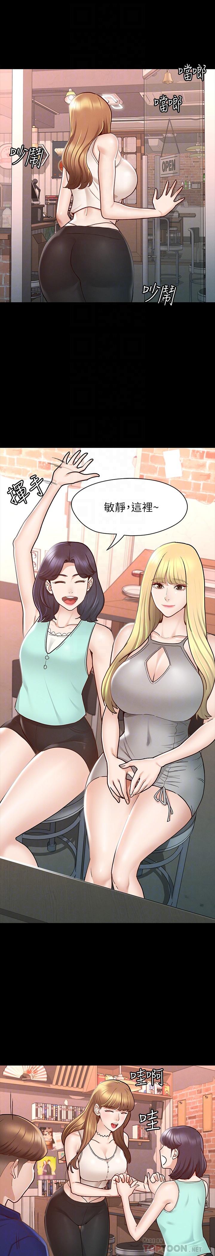《征服女神》漫画 第11話-她睡著了，我們來做吧