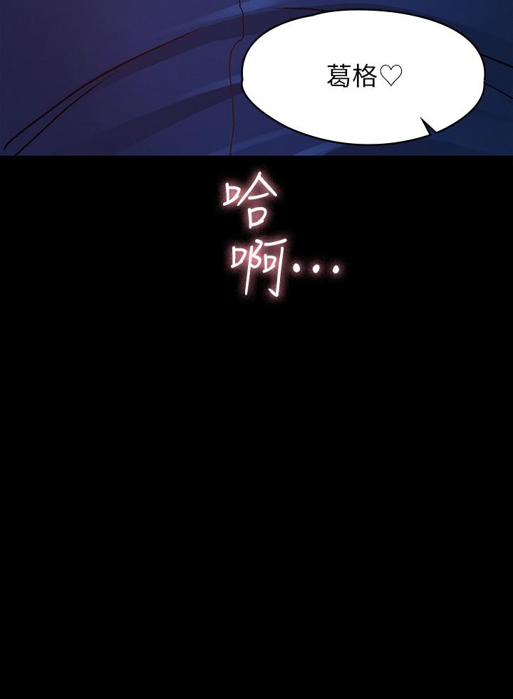 《征服女神》漫画 第11話-她睡著了，我們來做吧