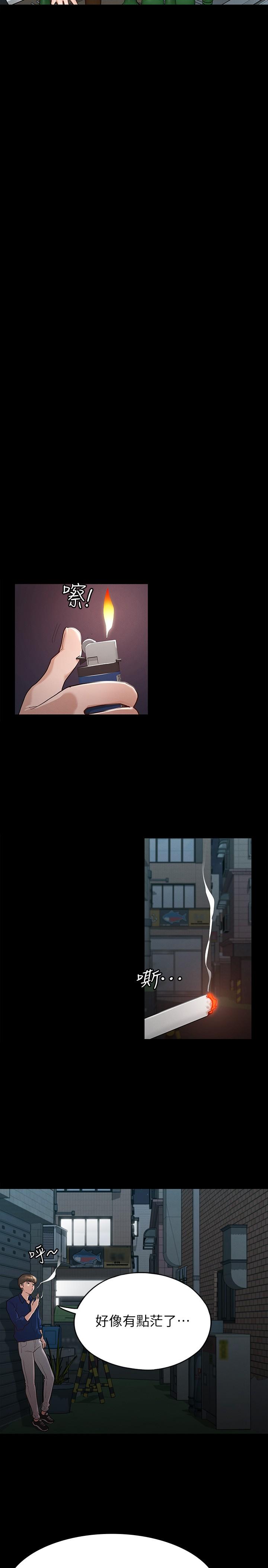 《征服女神》漫画 第11話-她睡著了，我們來做吧