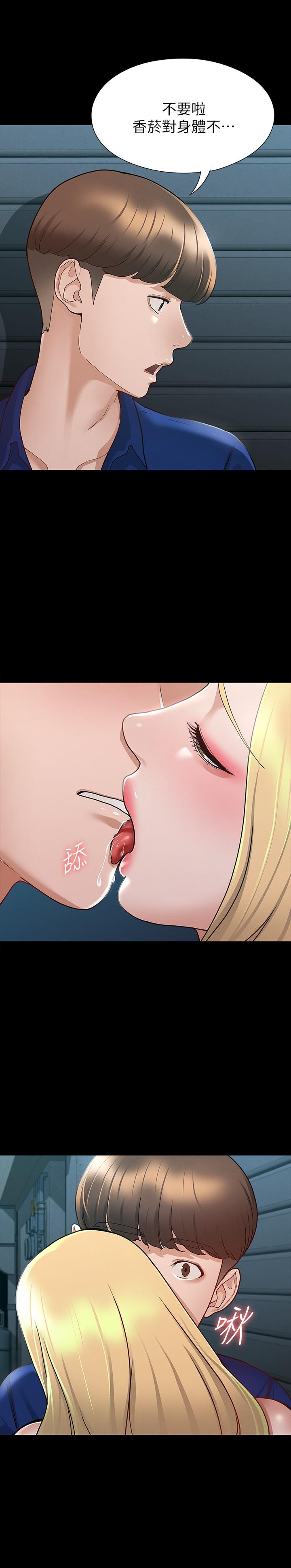 《征服女神》漫画 第11話-她睡著了，我們來做吧
