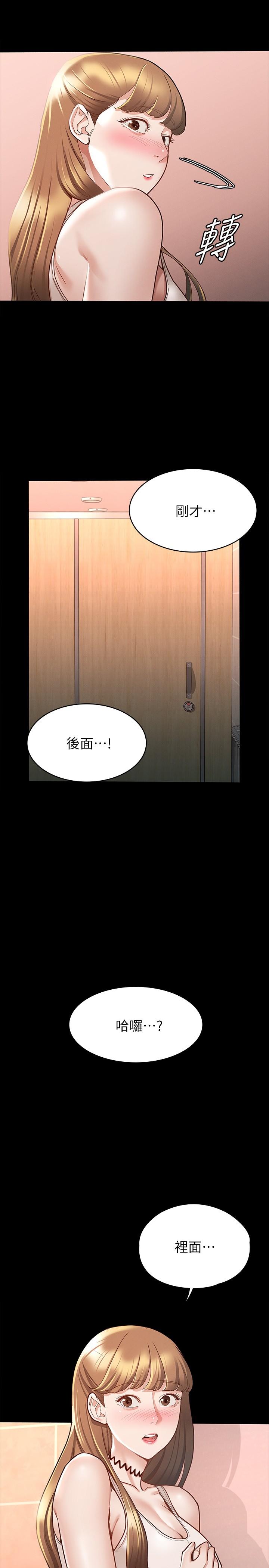 《征服女神》漫画 第12話-廁所傳出的呻吟聲