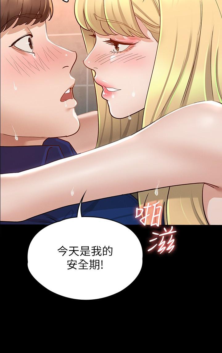 《征服女神》漫画 第12話-廁所傳出的呻吟聲