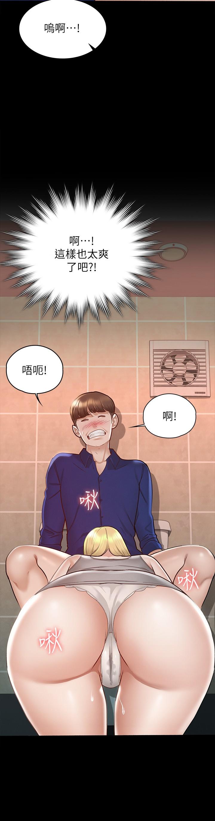 《征服女神》漫画 第12話-廁所傳出的呻吟聲