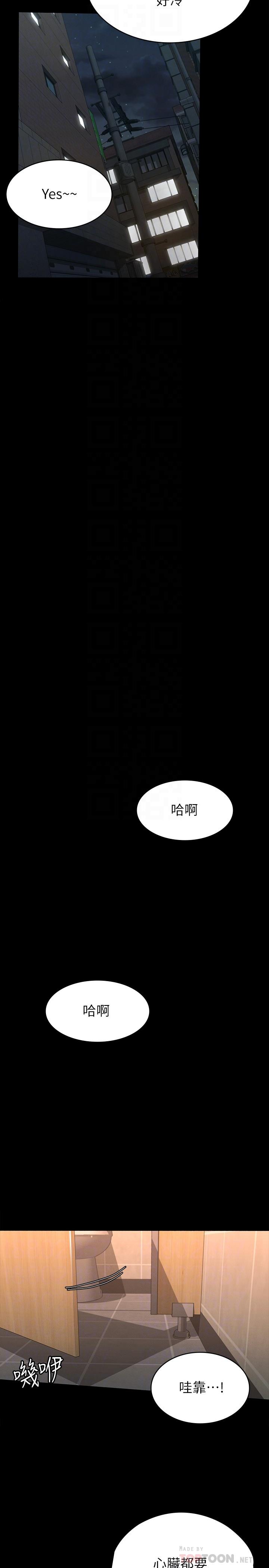 《征服女神》漫画 第13話-你和娜藝到哪一步了