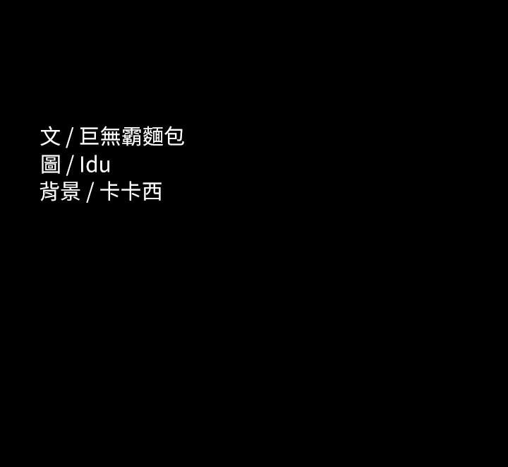 《征服女神》漫画 第14話-滿足男人的幻想