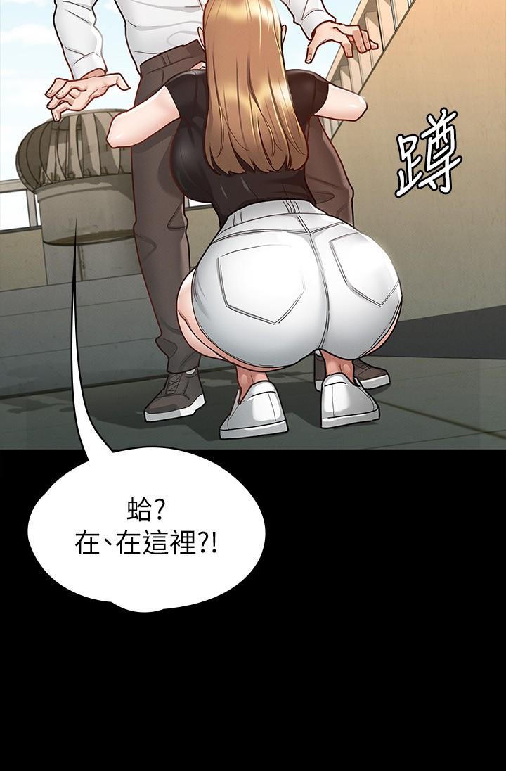 《征服女神》漫画 第14話-滿足男人的幻想