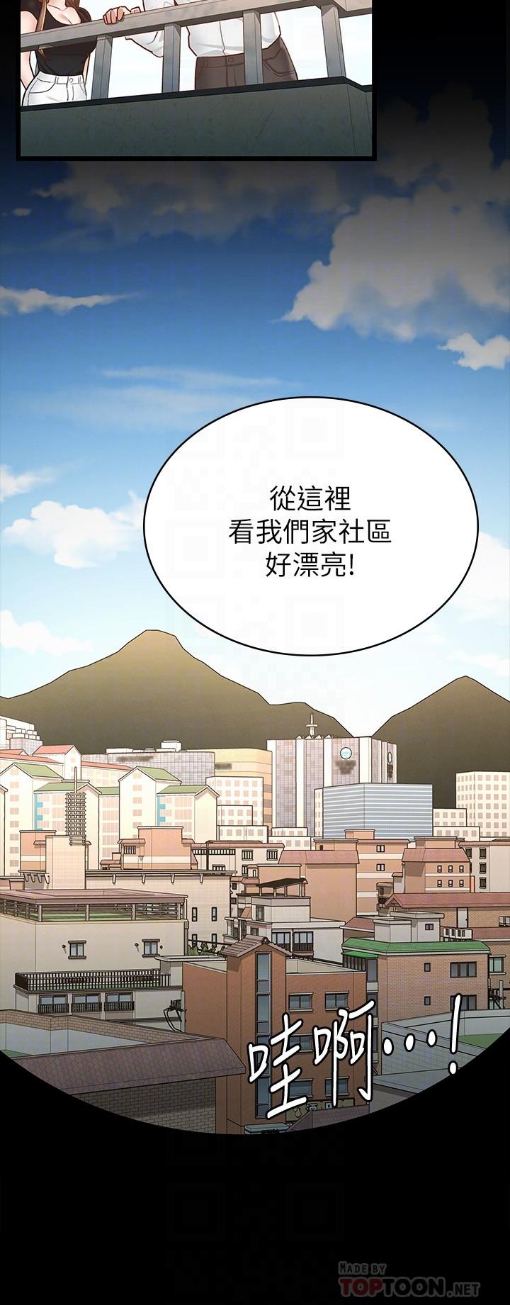 《征服女神》漫画 第14話-滿足男人的幻想