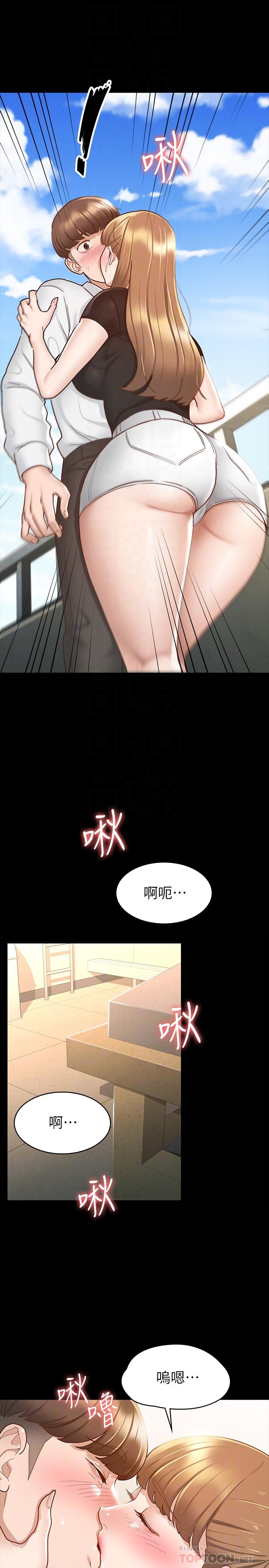 《征服女神》漫画 第14話-滿足男人的幻想