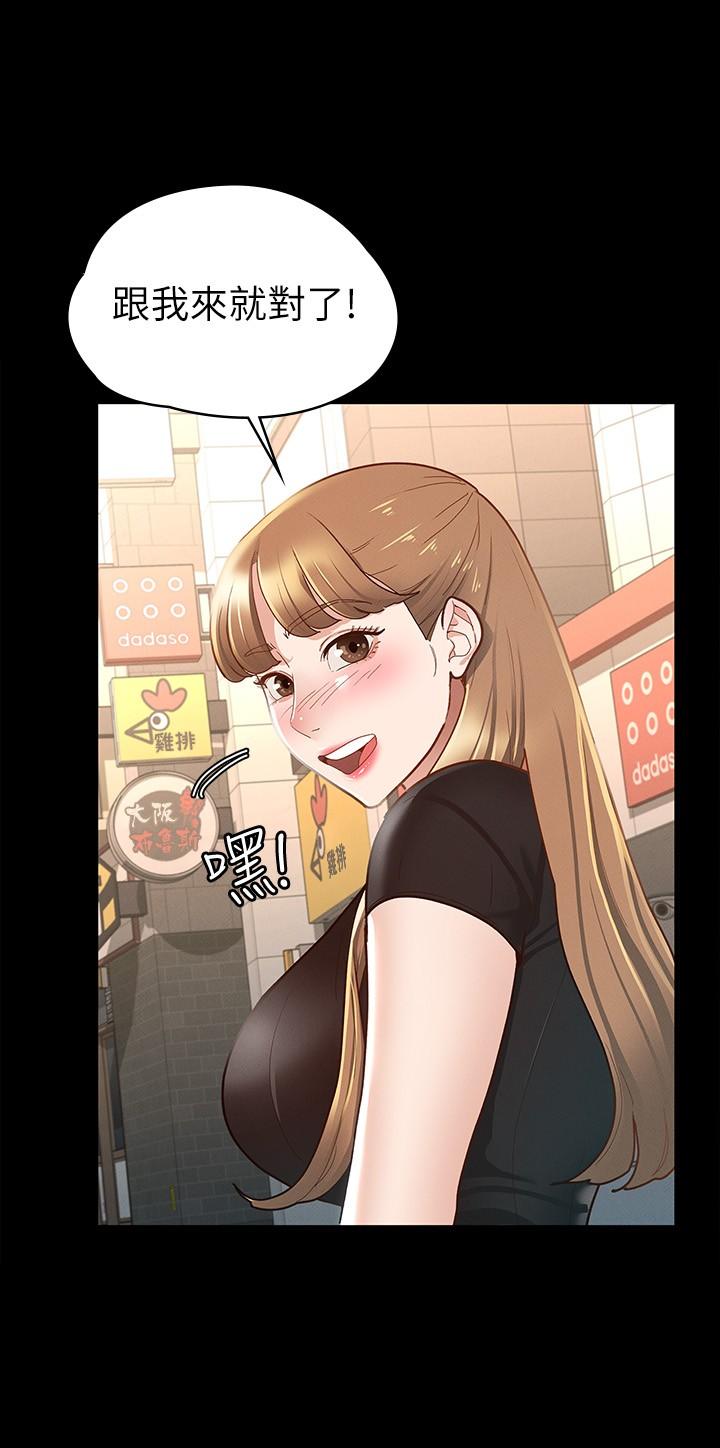 《征服女神》漫画 第14話-滿足男人的幻想