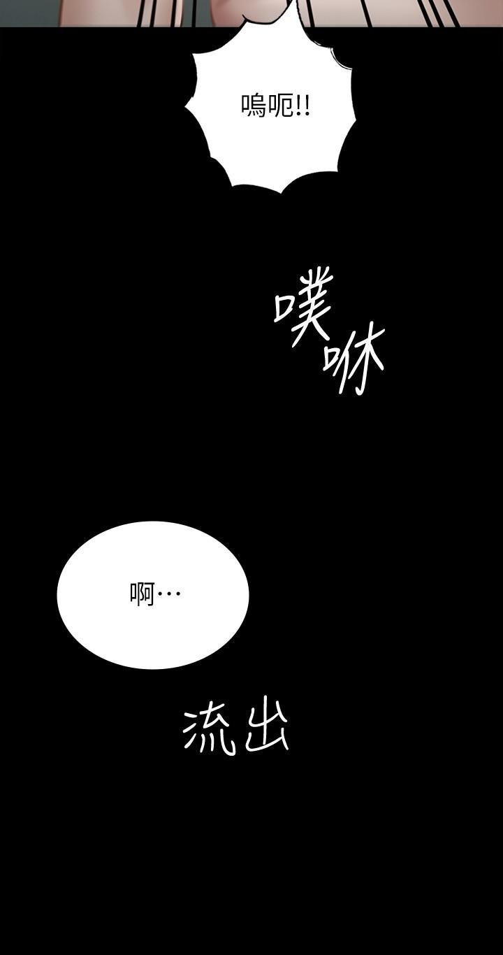 《征服女神》漫画 第14話-滿足男人的幻想