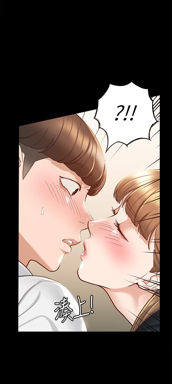 《征服女神》漫画 第14話-滿足男人的幻想