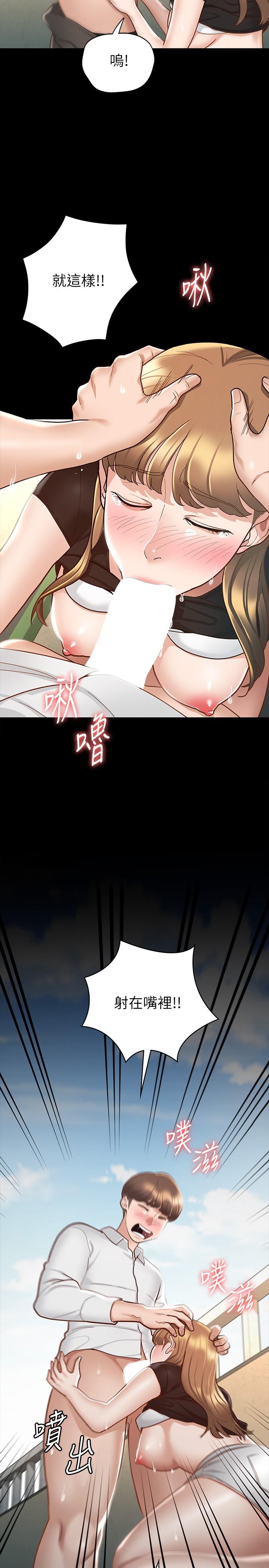 《征服女神》漫画 第14話-滿足男人的幻想