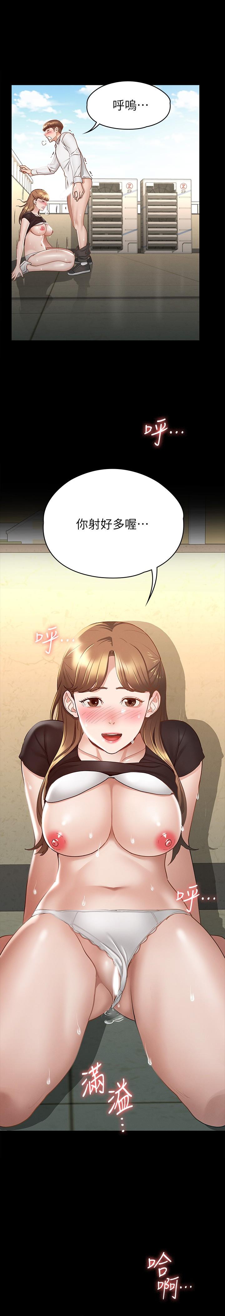 《征服女神》漫画 第15話-想吃回頭草的前女友