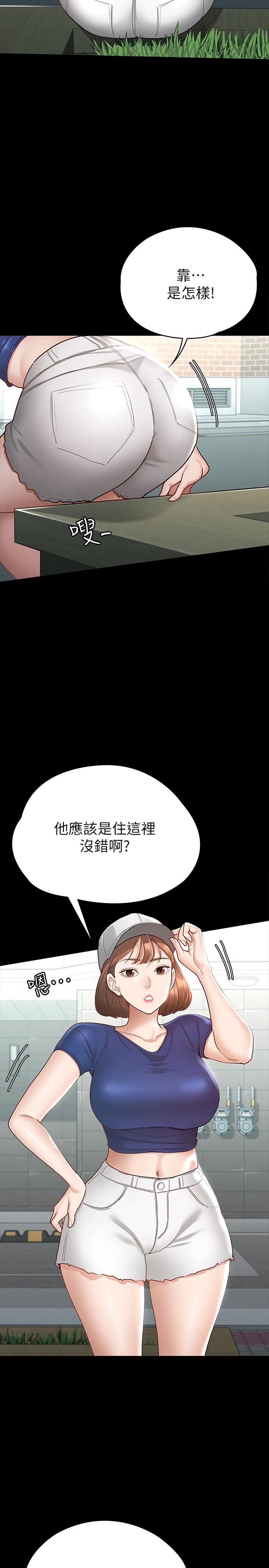 《征服女神》漫画 第15話-想吃回頭草的前女友