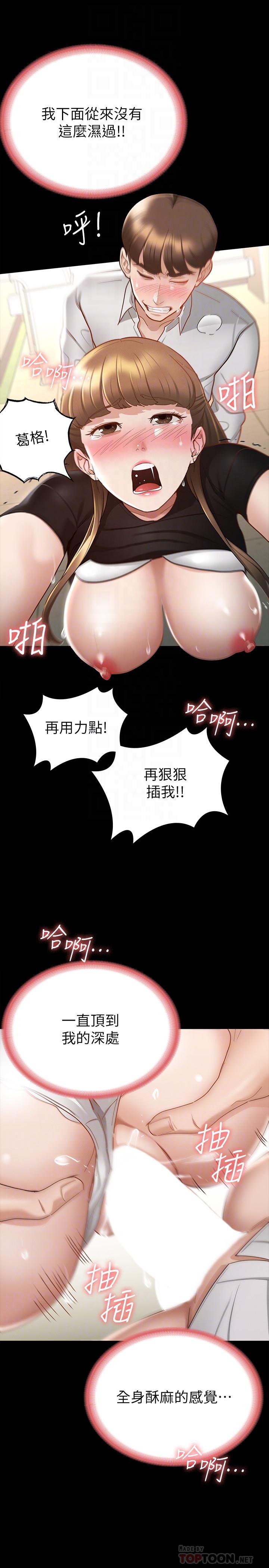 《征服女神》漫画 第15話-想吃回頭草的前女友