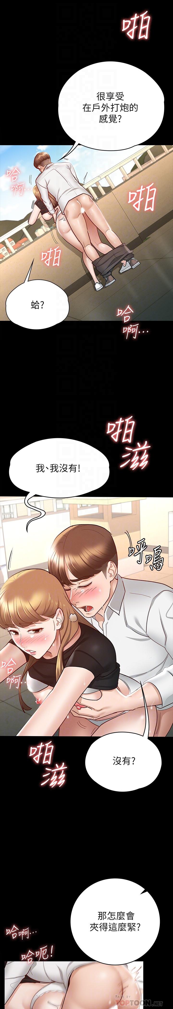 《征服女神》漫画 第15話-想吃回頭草的前女友
