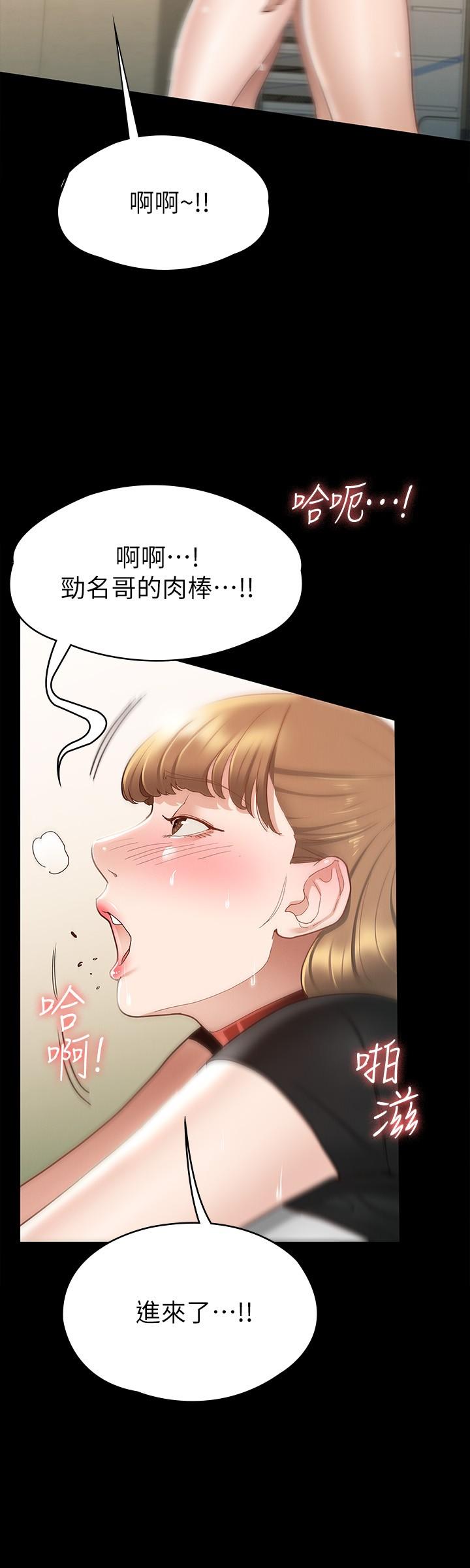《征服女神》漫画 第15話-想吃回頭草的前女友