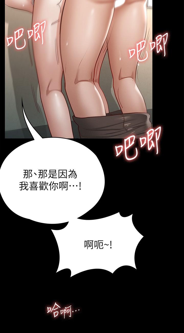 《征服女神》漫画 第15話-想吃回頭草的前女友