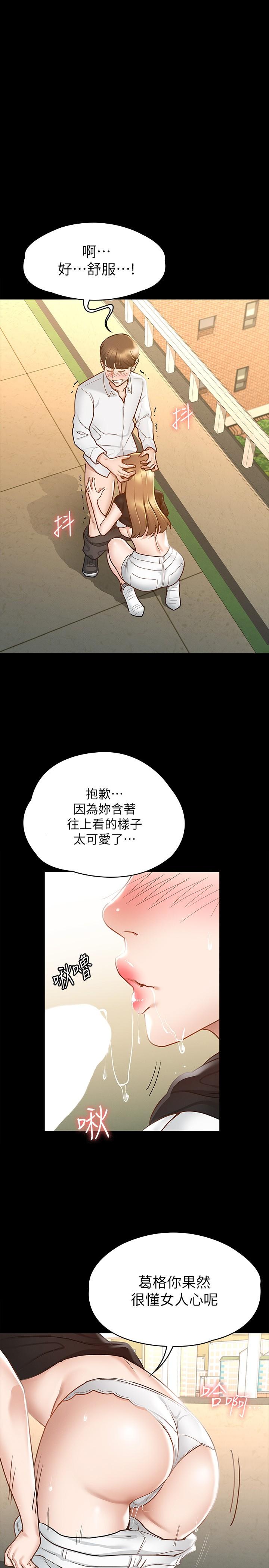 《征服女神》漫画 第15話-想吃回頭草的前女友