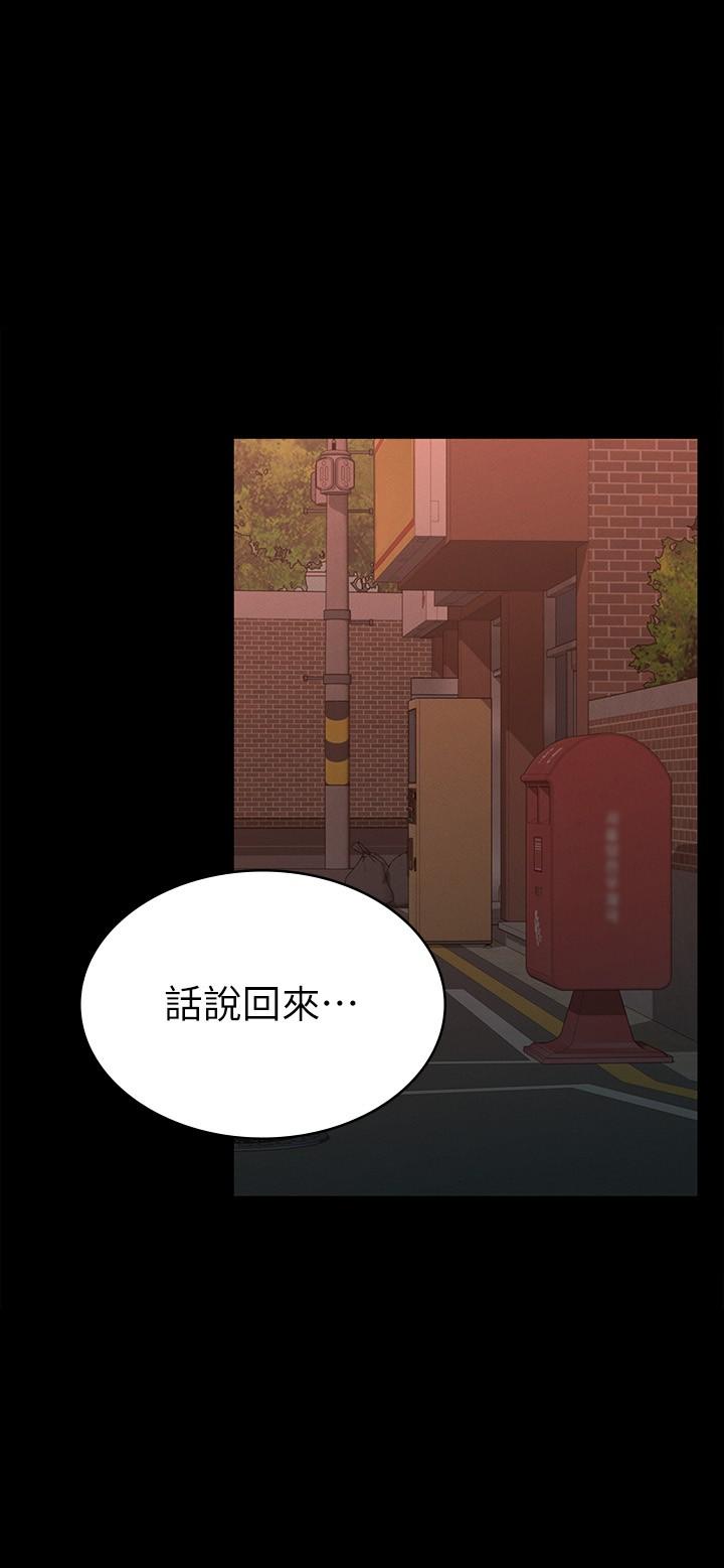 《征服女神》漫画 第16話-今天你想怎樣都可以